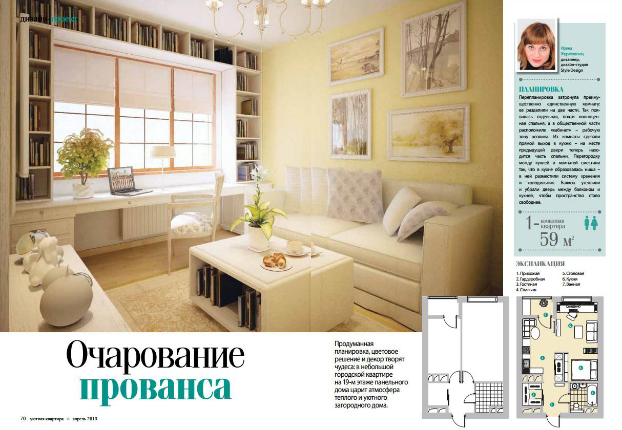 STYLEDESIGN - interior design studio
